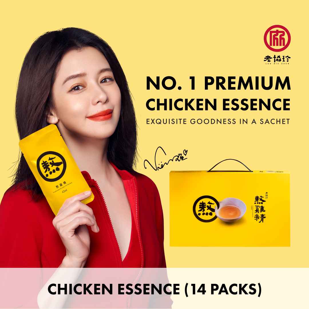 Lao Xie Zhen Premium Boiled Essence Of Chicken (Box Of 14s) - Hao Yi Kang