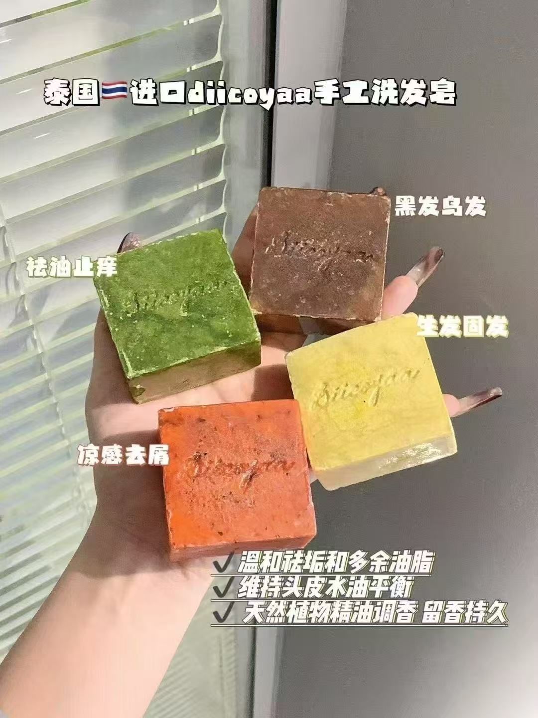 Diicoyaa Plant-Based Shampoo Bar
