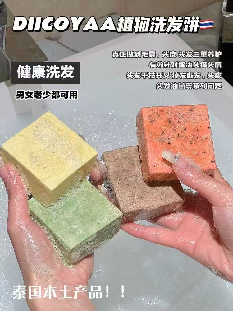 Diicoyaa Plant-Based Shampoo Bar