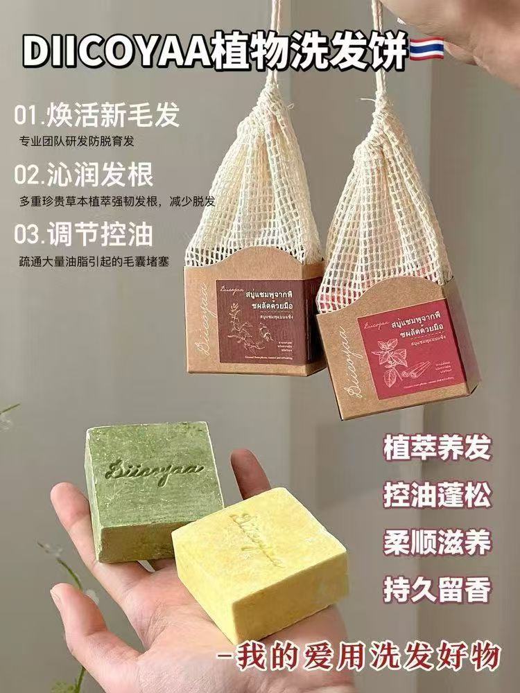 Diicoyaa Plant-Based Shampoo Bar