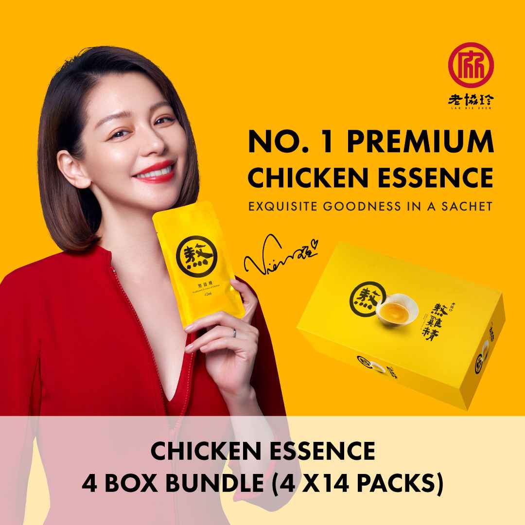 Lao Xie Zhen Premium Boiled Essence Of Chicken (4 Boxes Of 14s) - Hao Yi Kang