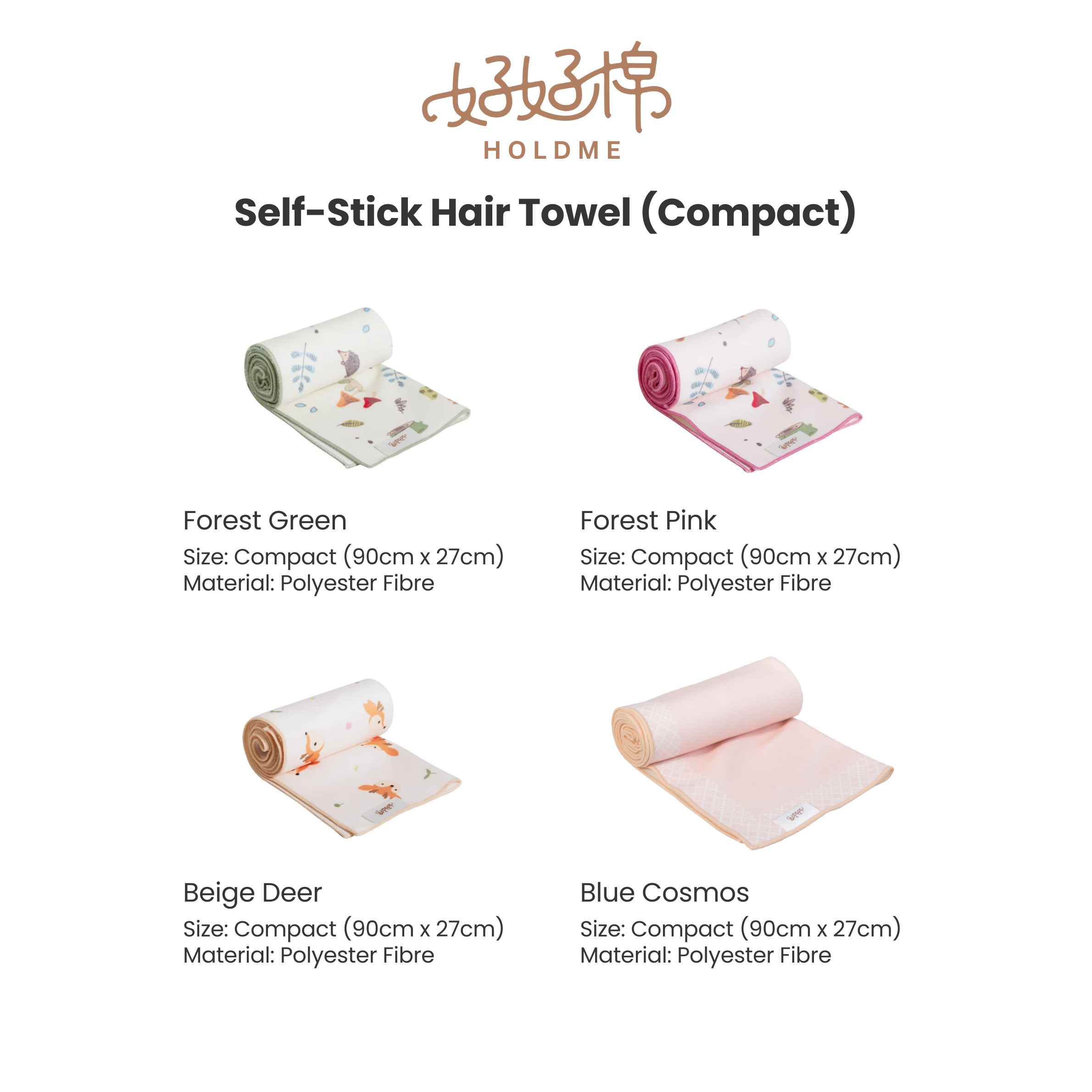 Holdme Self-Adhesive Towels Bundle A *Choose Prints At Booth*