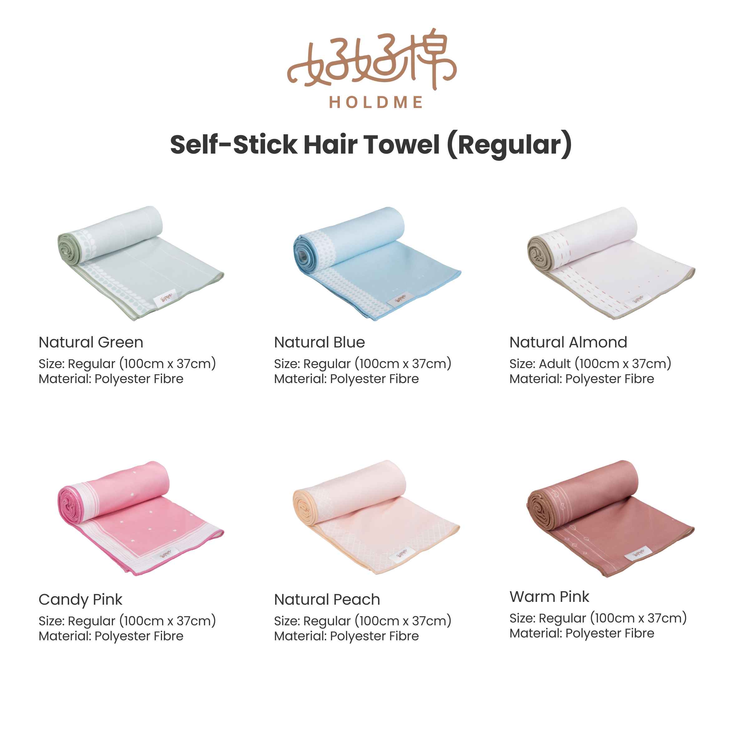 Holdme Self-Adhesive Towels Bundle A *Choose Prints At Booth*