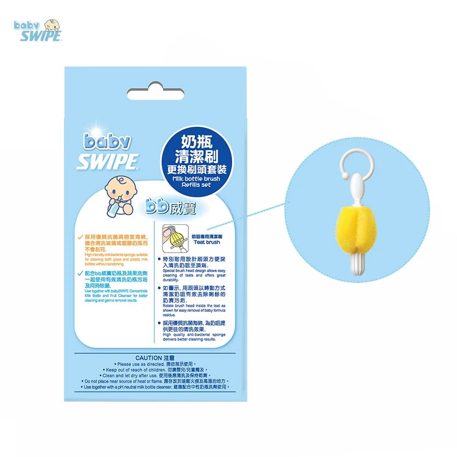 BabySWIPE Milk Bottle Brush Refill Set