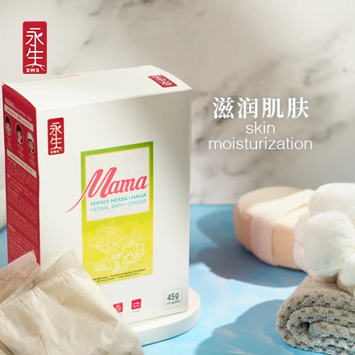 (Buy 1 Free 1) SWS Mama Herbal Bath - 10 Packets