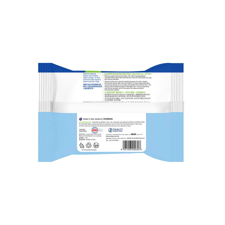 BabySWIPE BioDegradable Organic Bamboo Wet Wipes 20s (NZ)