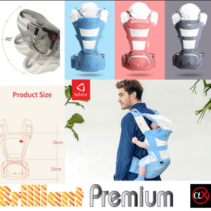 Bebear Foldable Aluminium Hipseat Baby Carrier - Brilliant
