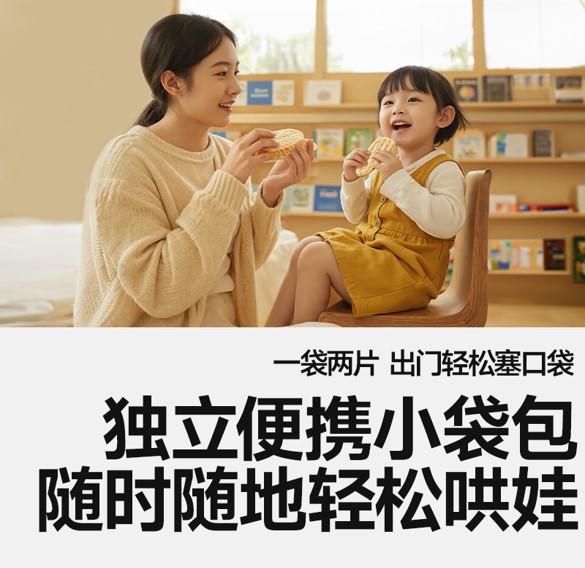Qiu Tian Man Man Baby GermRice Rusks 32.8g (Bundle of 2 flavors x 2)