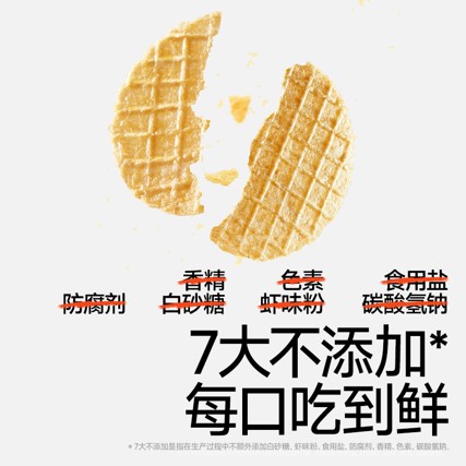Qiu Tian Man Man Baby Teether Prawn Crisp Crackers 28g